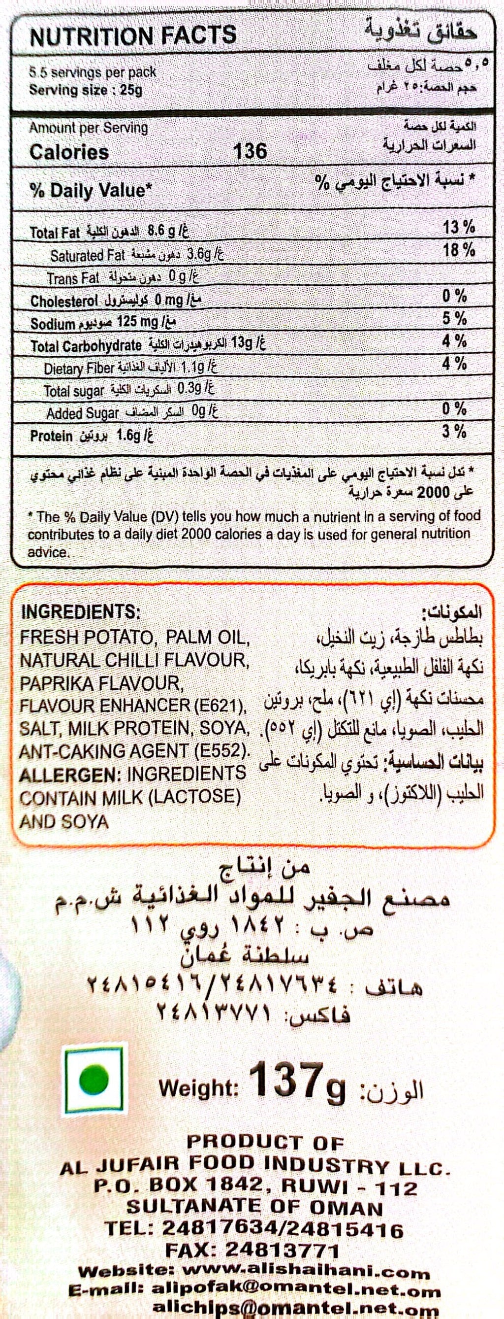 Oman chips large can